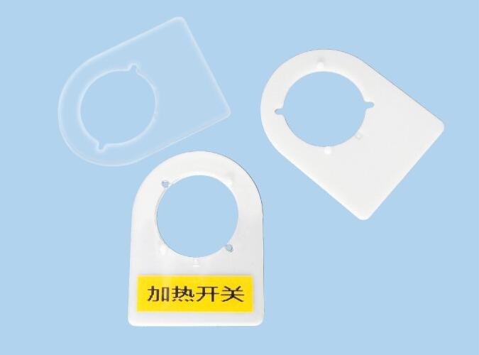 空白亚克力铭牌